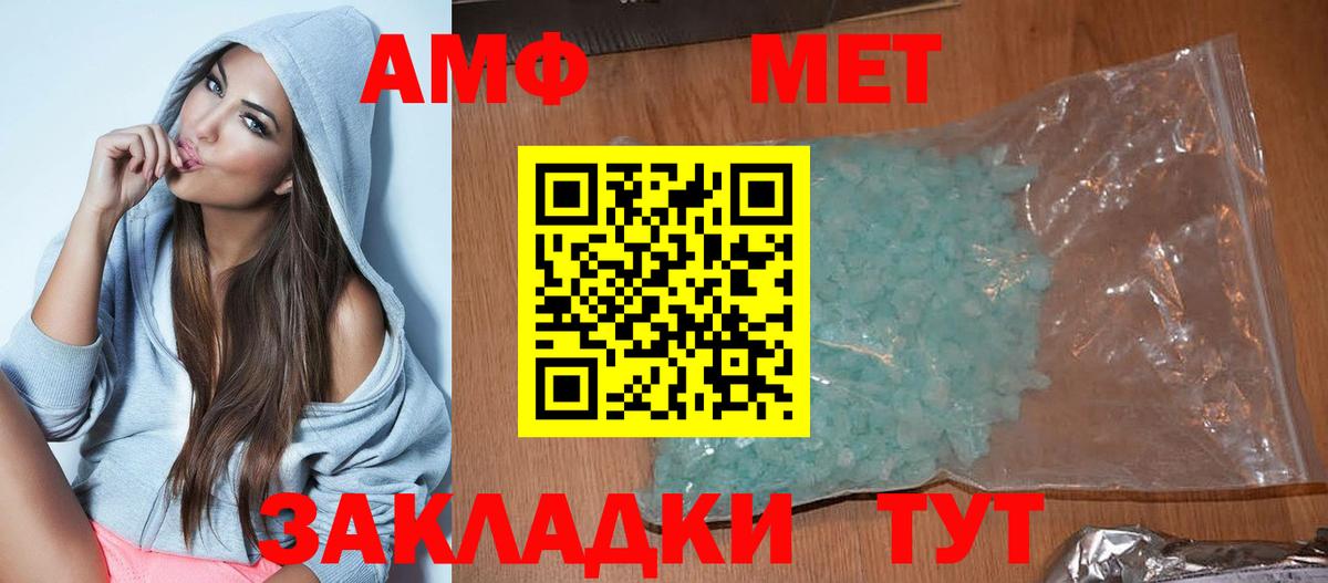 Москва  АМФЕТАМИН Premium  Амфетамин  Вход с VPN 