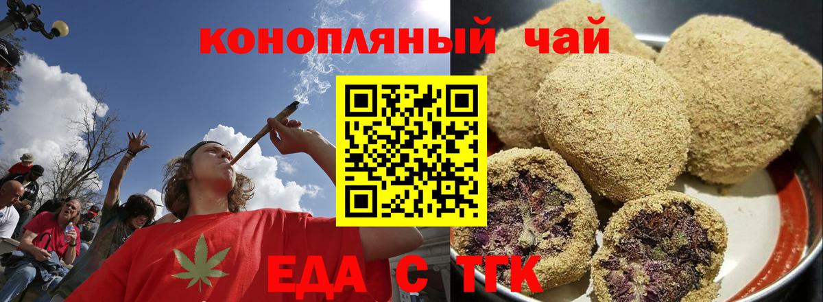 Печенье с ТГК марихуана  Вход с VPN  Москва 