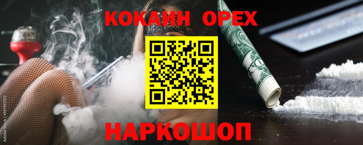 COCAIN Перу  Вход с VPN  Москва  Cocaine Колумбийский 