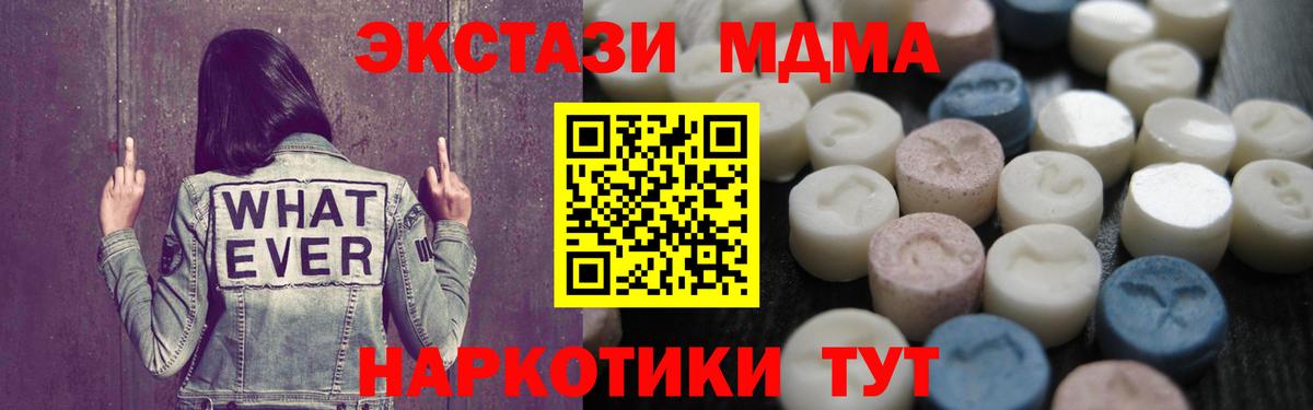 ЭКСТАЗИ DUBAI  Вход с VPN  Москва  Экстази  Ecstasy Philipp Plein 