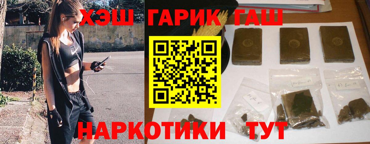 Гашиш хэш  Гашиш индика сатива  Москва  Вход с VPN 