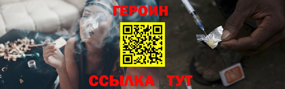 ГЕРОИН хмурый  Вход с VPN  Москва 