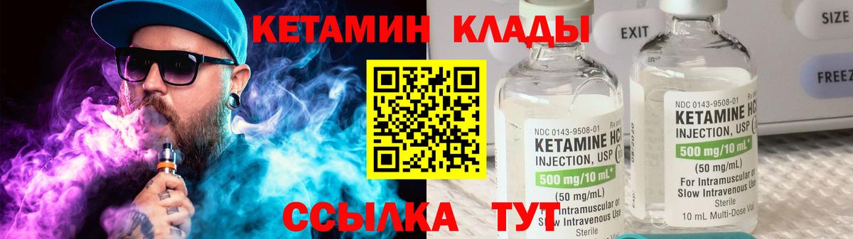 КЕТАМИН VHQ  Вход с VPN  Москва 
