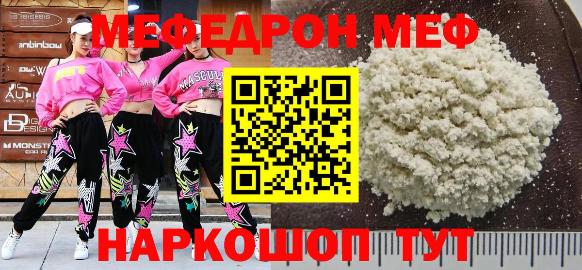 МЯУ-МЯУ мука  МЯУ-МЯУ  Москва  где продают   Вход с VPN 