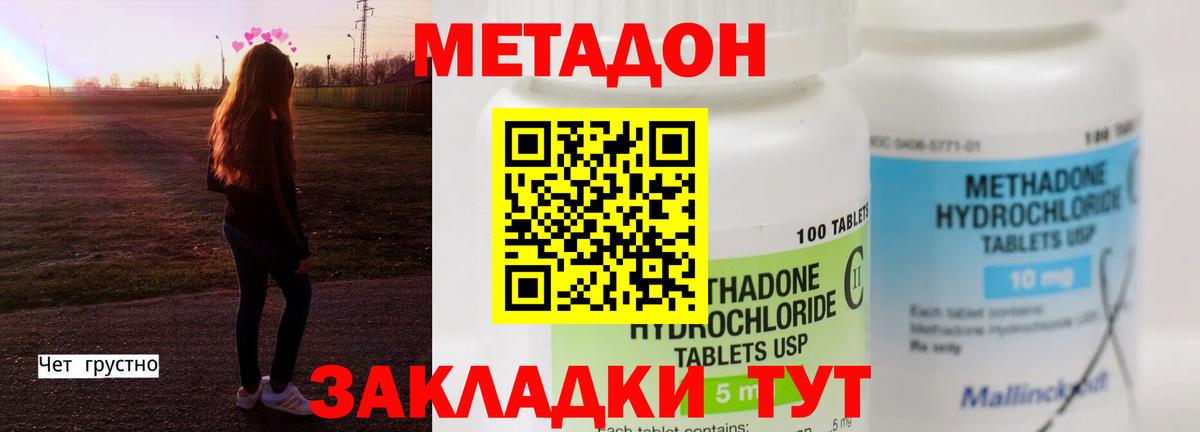 Кодеин  Вход с VPN  ГАШ  Как найти закладки?  Москва  Меф МЯУ МЯУ кристаллы  МАРИХУАНА  КОКАИН 