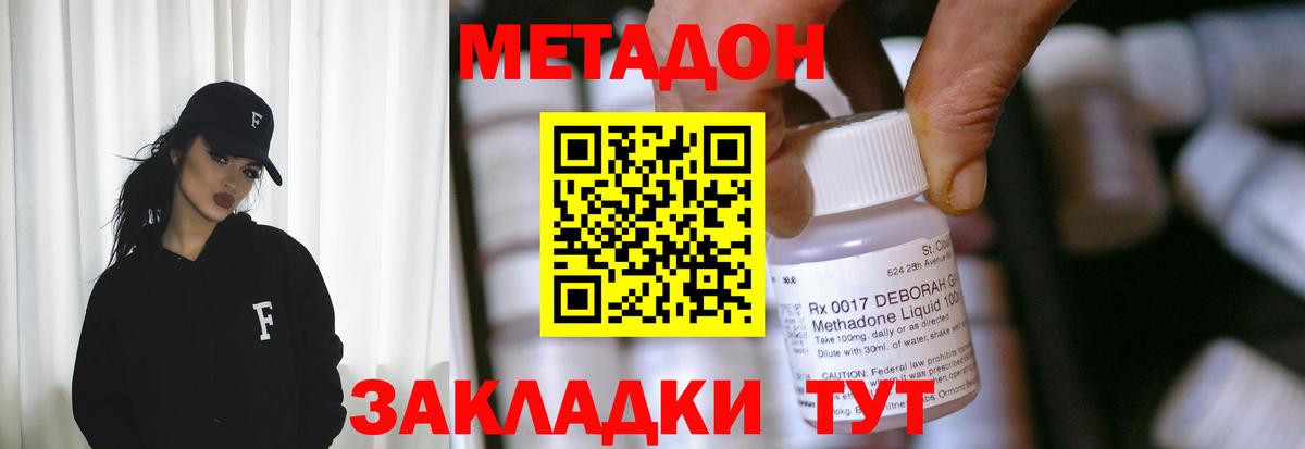 кракен онион  Вход с VPN  Москва  площадка официальный сайт  МЕТАДОН мёд  Метадон кристалл 