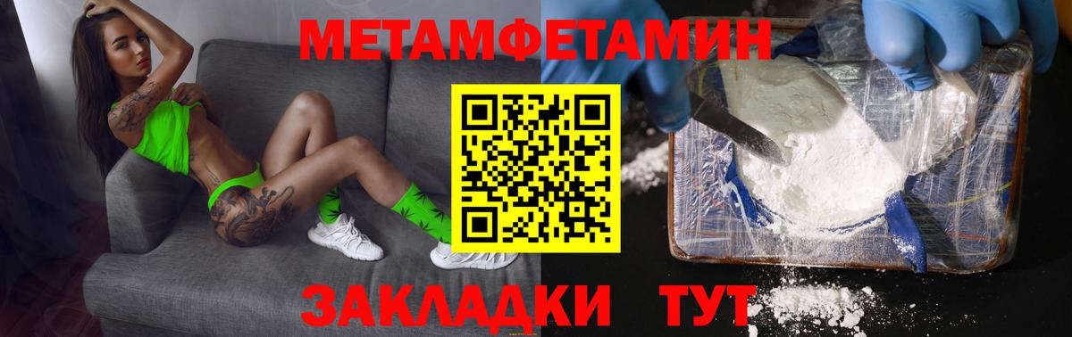 Первитин кристалл  Вход с VPN  Москва 